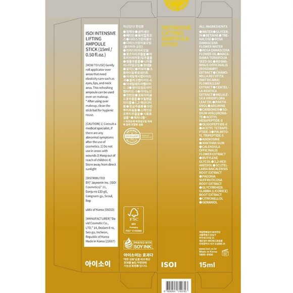 🌺 ISOI Intensive Lifting Ampoule Stick // K-Beauty - Picture 7 of 8